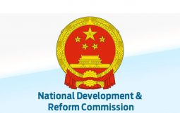 National Development and Reform Commission-NDRC (အမျိုးသားဖွံ့ဖြိုးရေးနှင့် ပြုပြင်ပြောင်းလဲရေးကော်မရှင်)