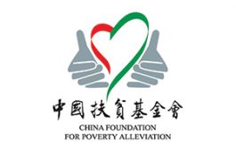 China Foundation for Poverty Alleviation-CFPA(ဆင်းရဲမှုလျော့ချရေး တရုတ်နိုင်ငံဖောင်ဒေးရှင်း)