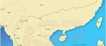 တရုတ်-မြန်မာ ဧရာဝတီမြစ်စီးပွားရေးရပ်ဝန်း (သို့) ရေကြောင်းခါးပတ်လမ်းစီမံကိန်း